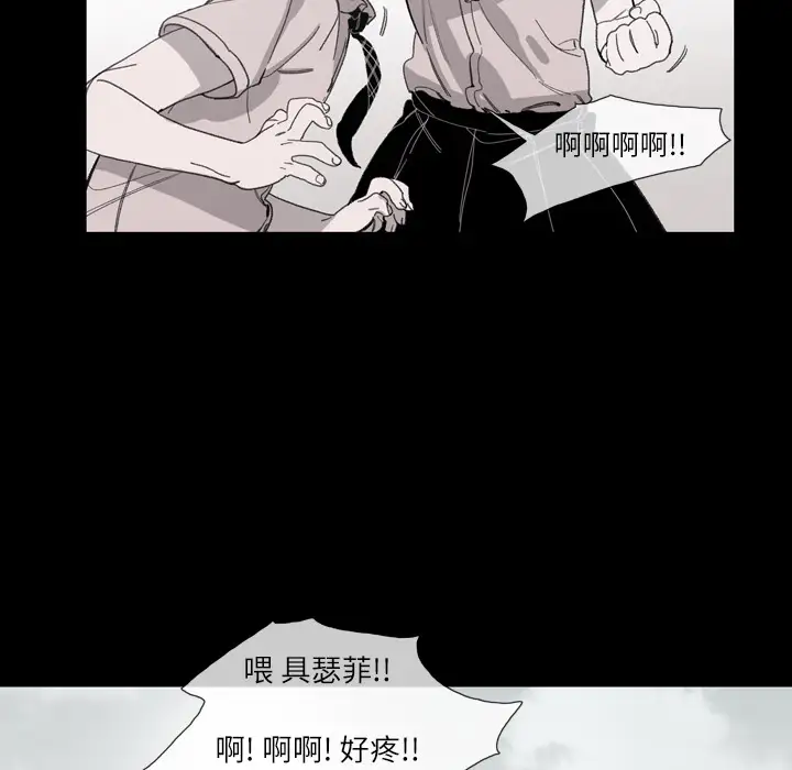 大声说爱我第2话