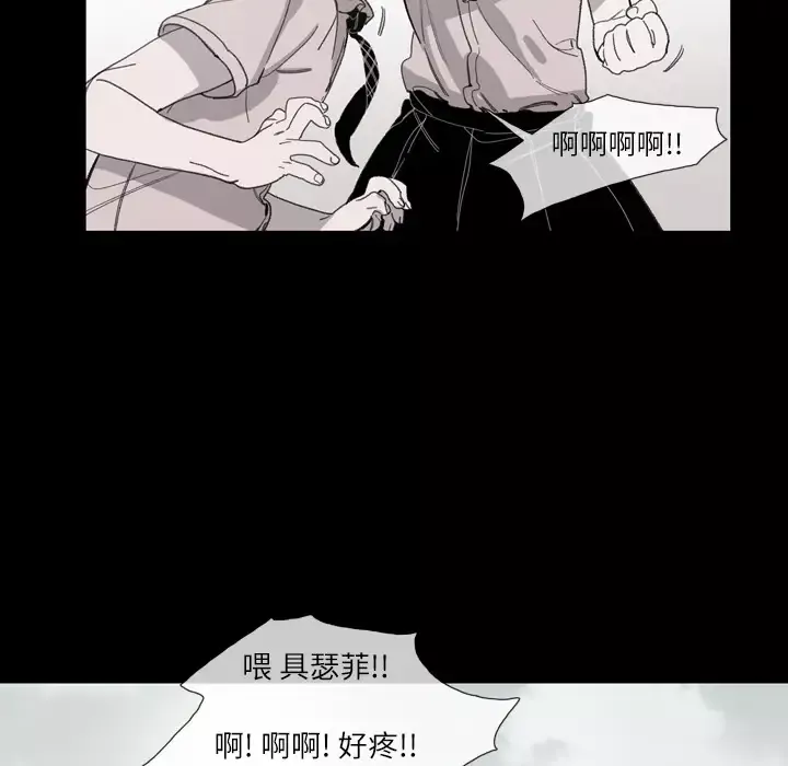 大声说爱我第2话