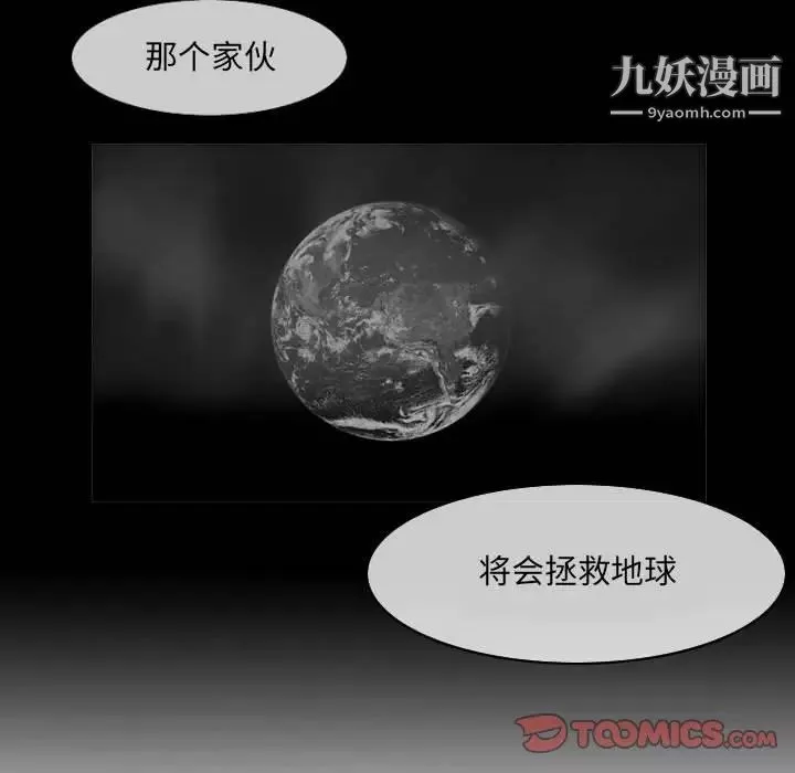 惡劣時代第57話