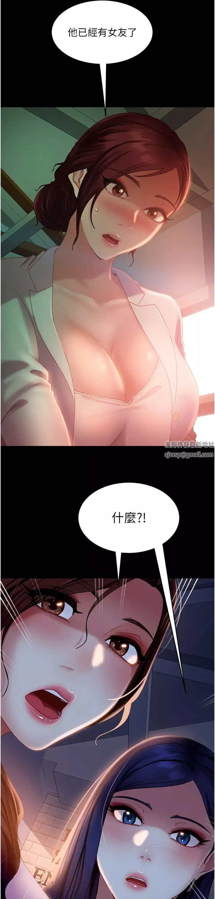直男逆襲婚友社第38話-洩憤的肉便器