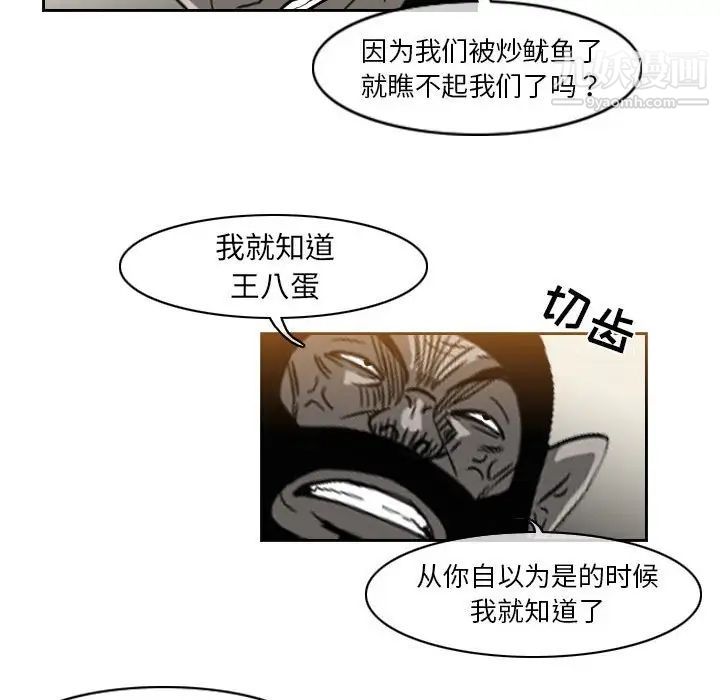 恶劣时代第57话