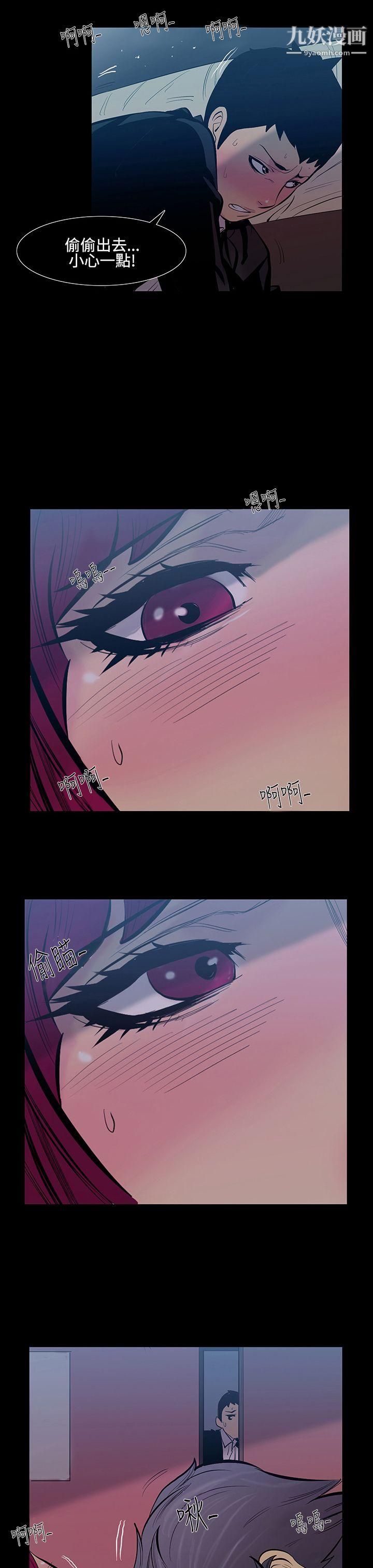 無法停止的甜蜜關係第16話-大哥的女人