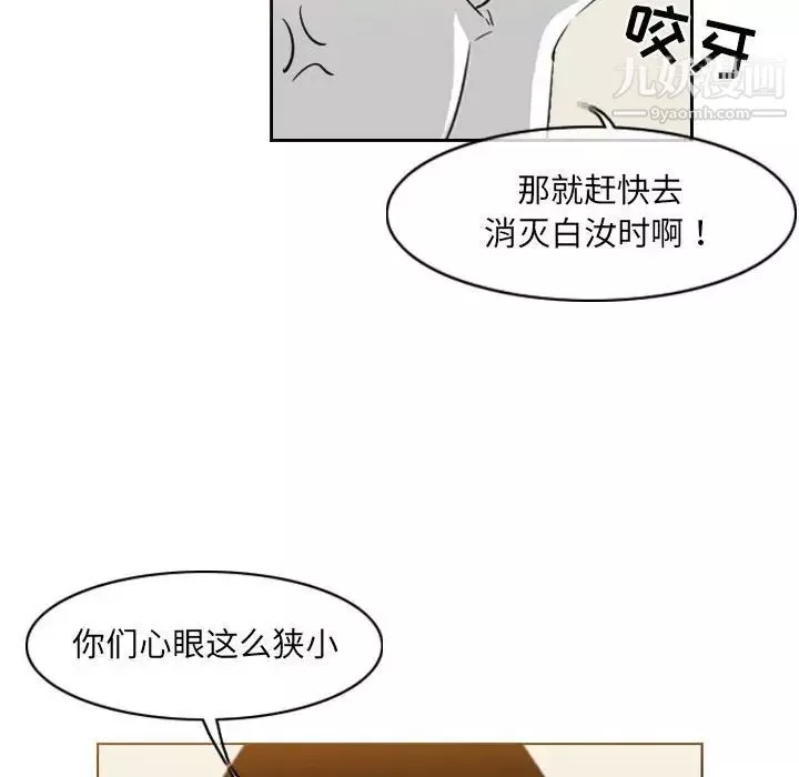 惡劣時代第57話