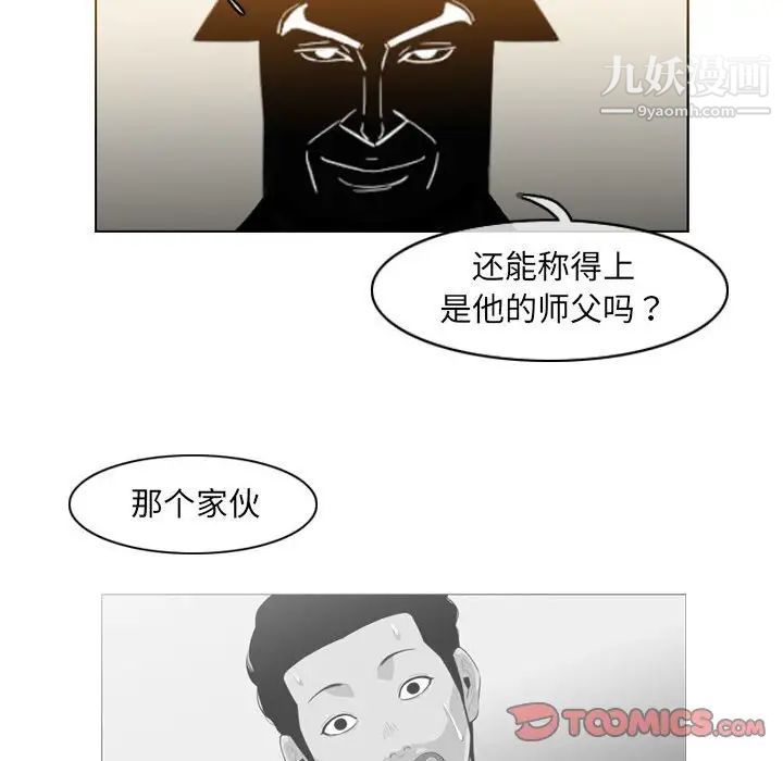 恶劣时代第57话
