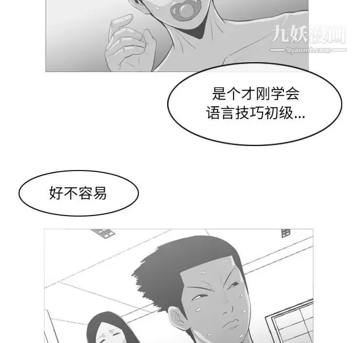 惡劣時代第57話
