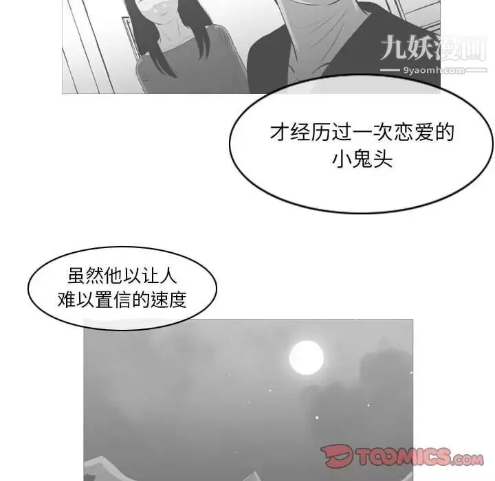 惡劣時代第57話