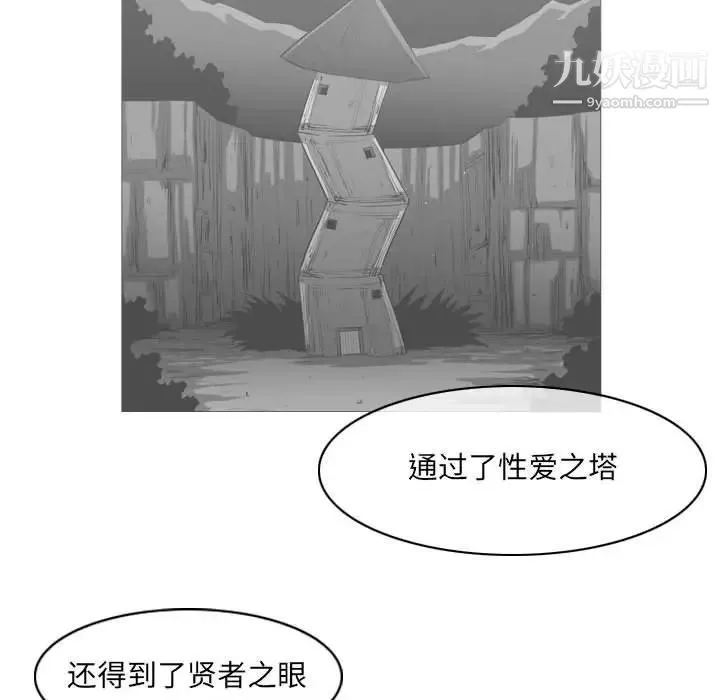 惡劣時代第57話