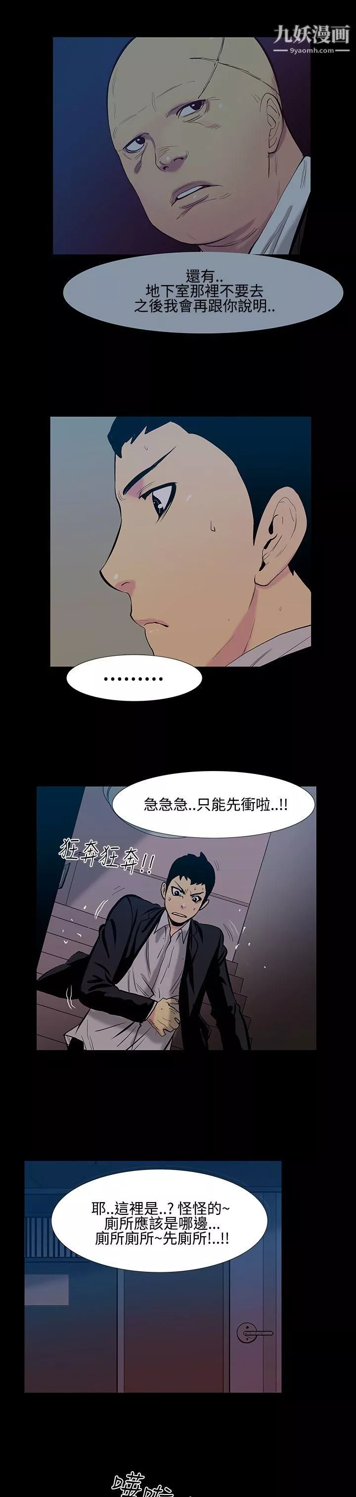 無法停止的甜蜜關係第16話-大哥的女人