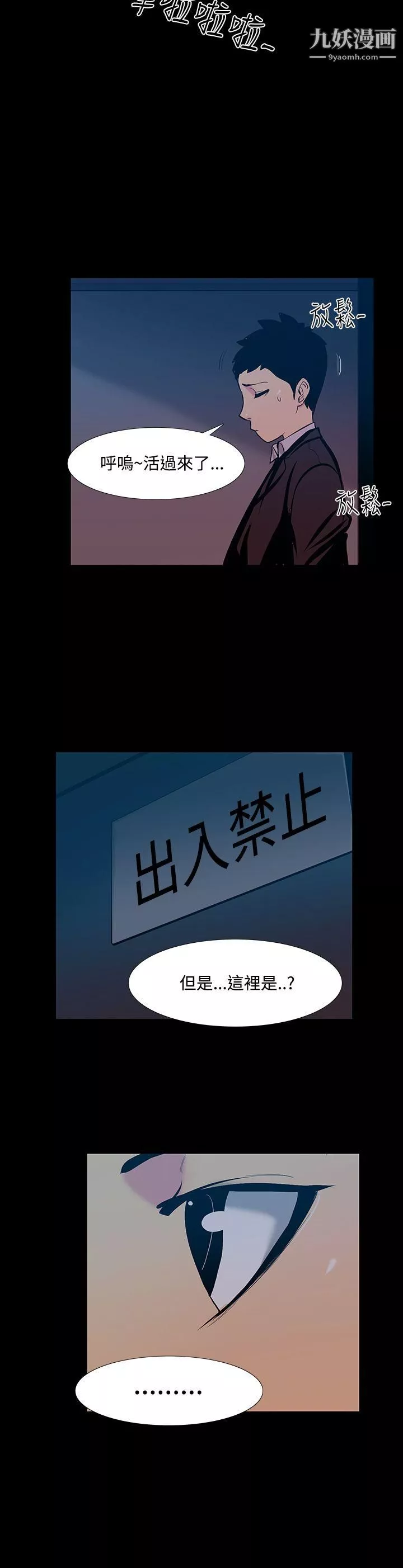 無法停止的甜蜜關係第16話-大哥的女人