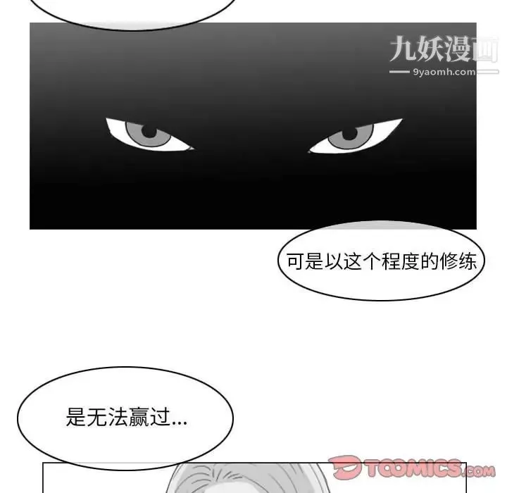 惡劣時代第57話