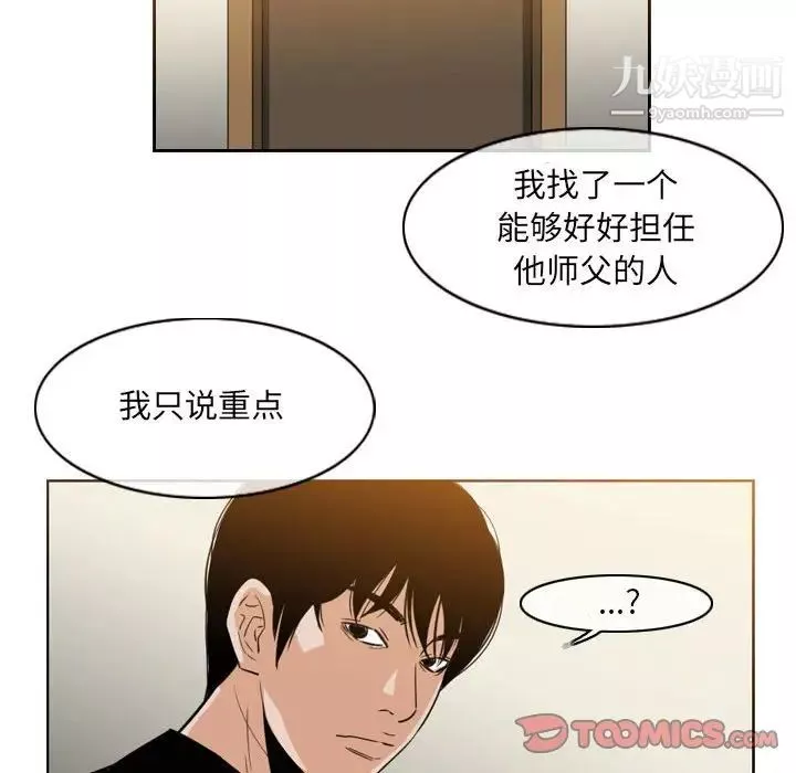 惡劣時代第57話