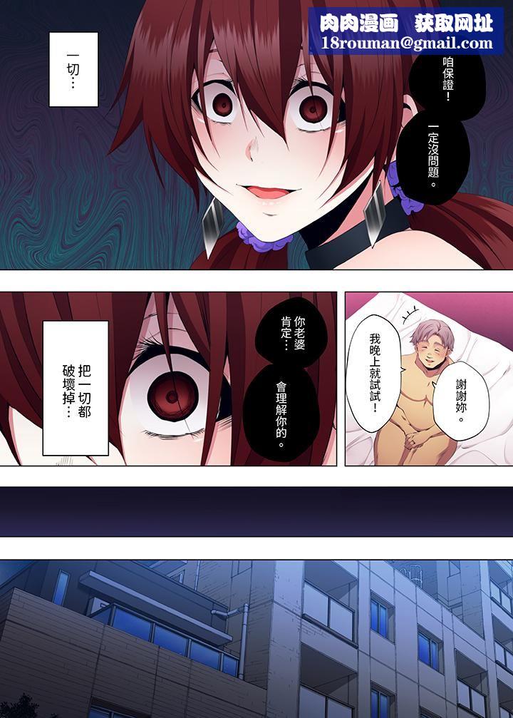 人妻的性教育課第25話