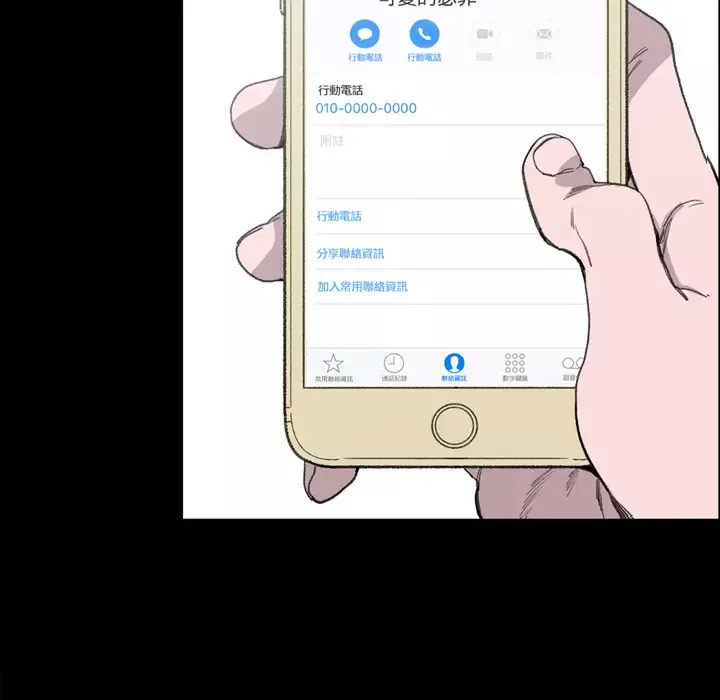 大声说爱我第2话