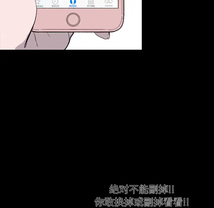 大声说爱我第2话
