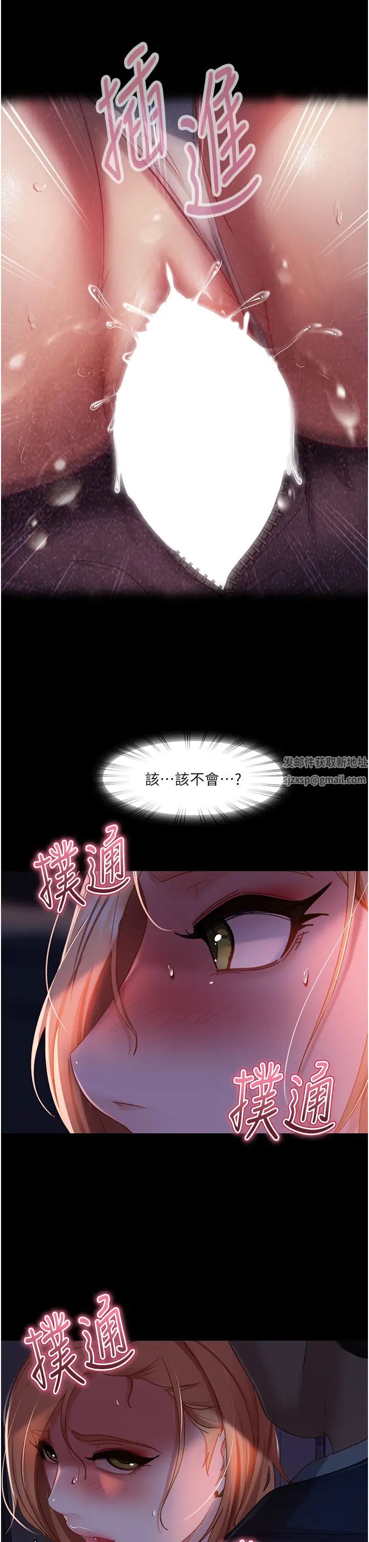 直男逆襲婚友社第38話-洩憤的肉便器