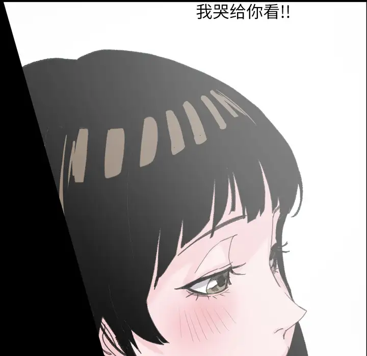 大声说爱我第2话