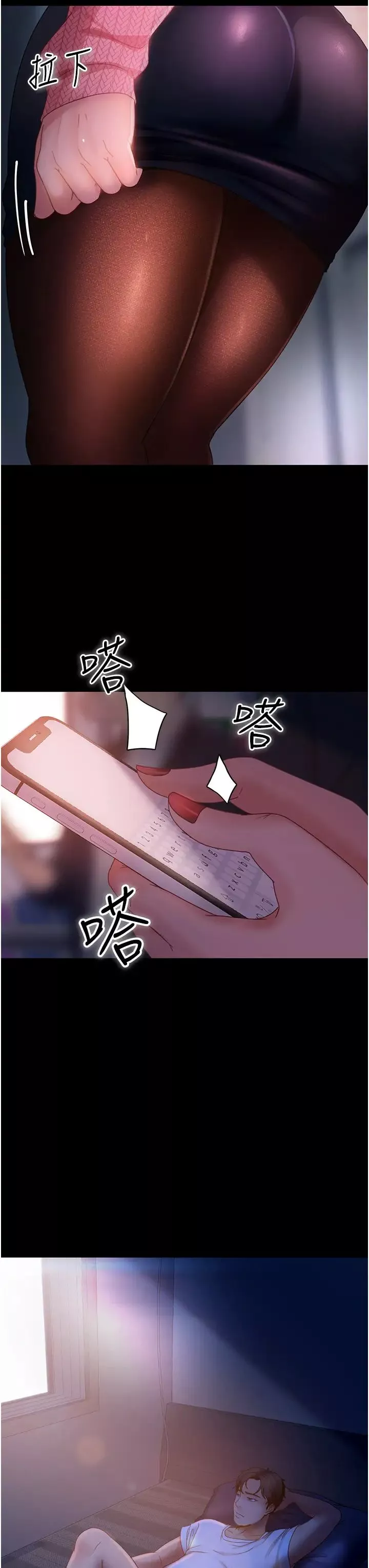 直男逆襲婚友社第38話-洩憤的肉便器