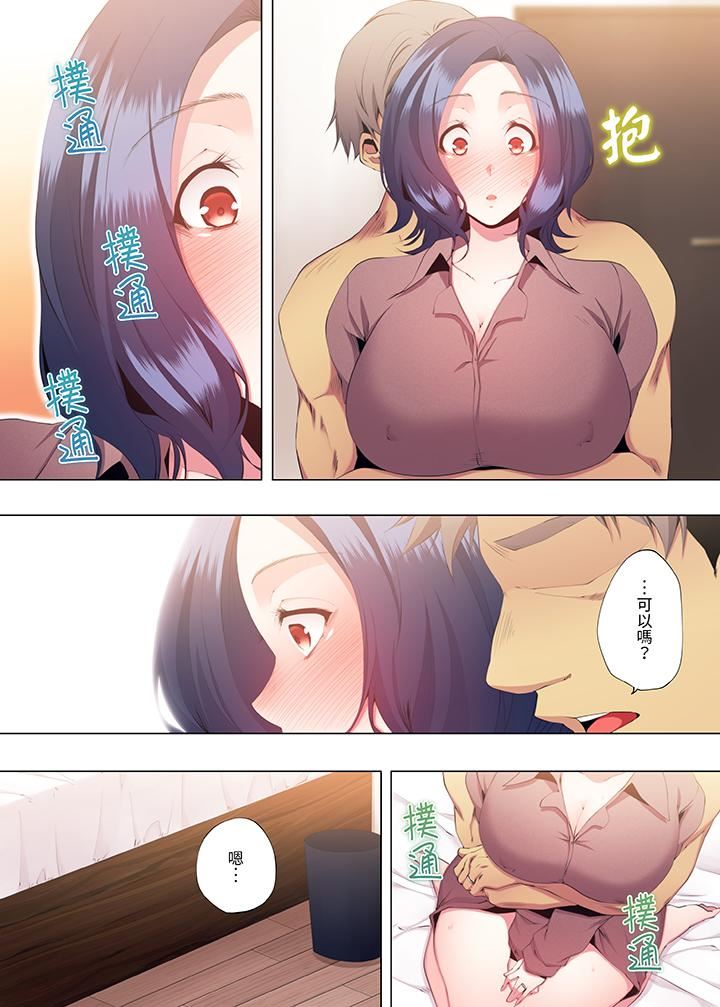 人妻的性教育課第25話