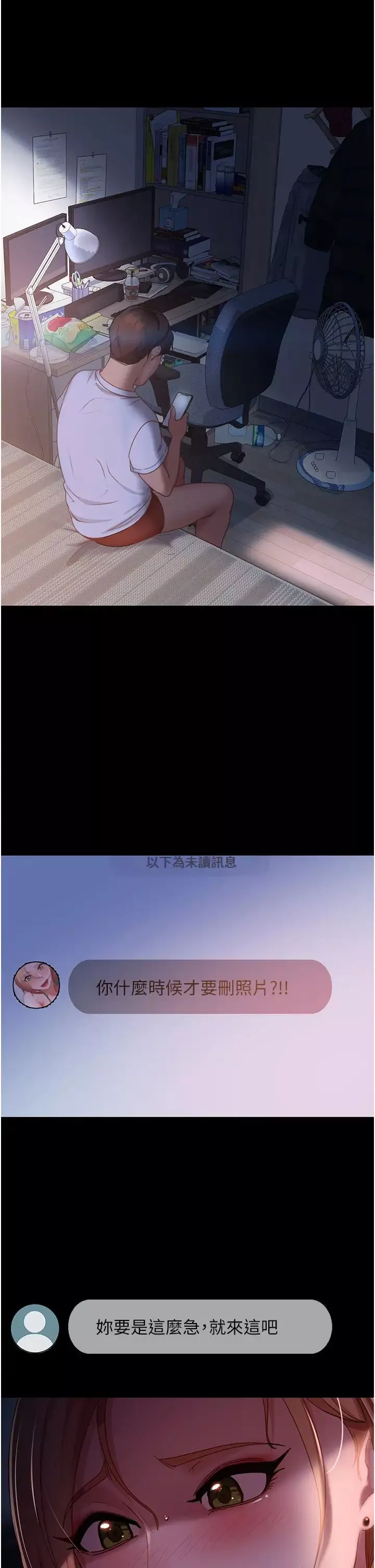 直男逆襲婚友社第38話-洩憤的肉便器