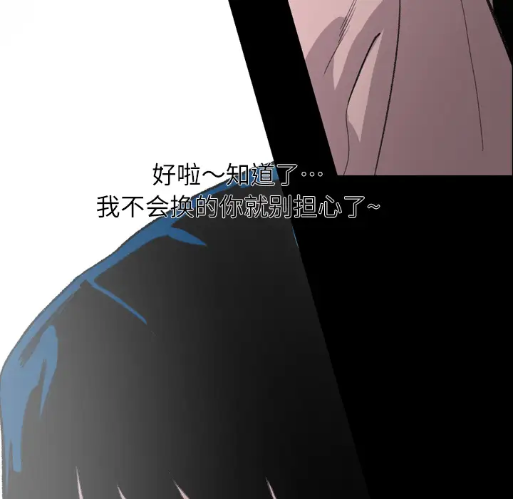 大声说爱我第2话