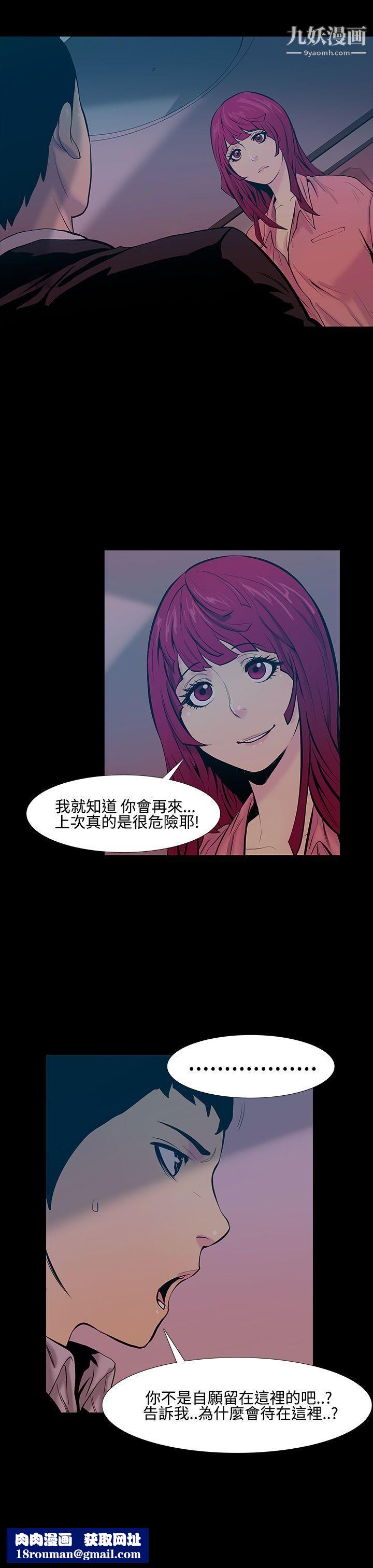 無法停止的甜蜜關係第16話-大哥的女人