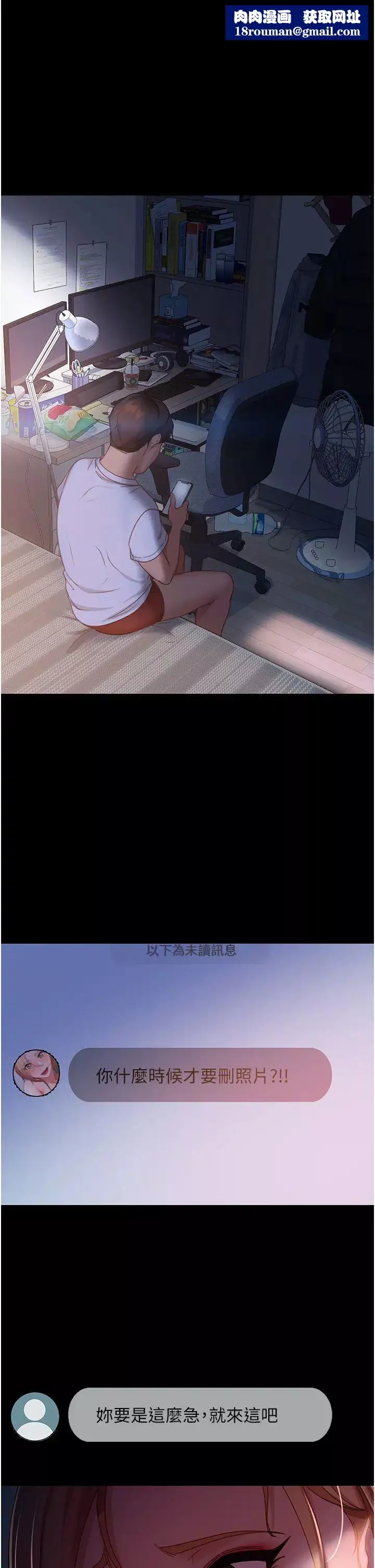 直男逆襲婚友社第39話-包準爆紅的流量密碼