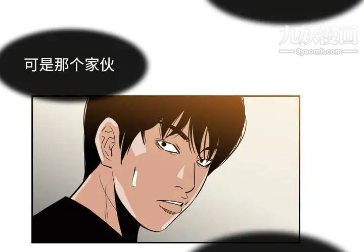 恶劣时代第58话