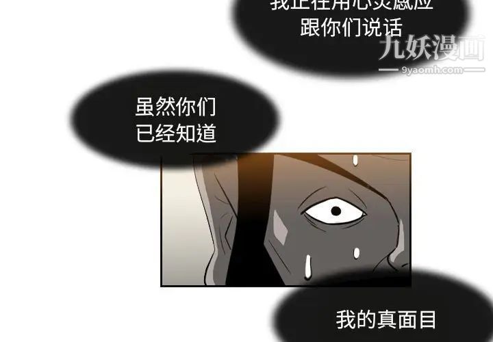 恶劣时代第58话