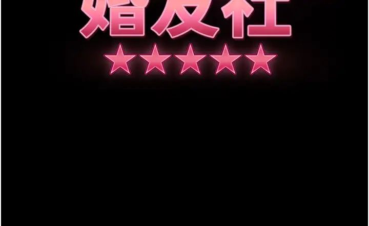 直男逆襲婚友社第39話-包準爆紅的流量密碼