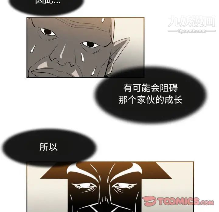 恶劣时代第58话