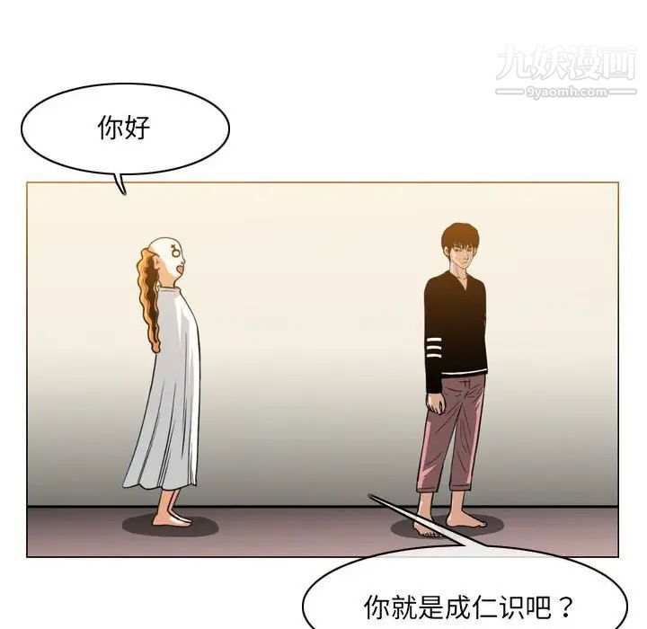 惡劣時代第58話