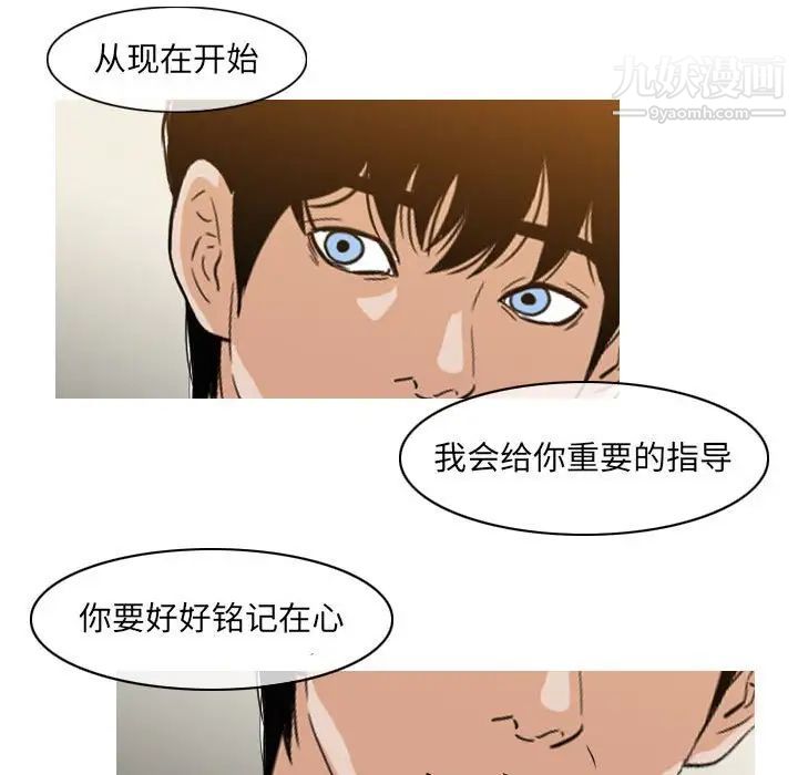 恶劣时代第58话