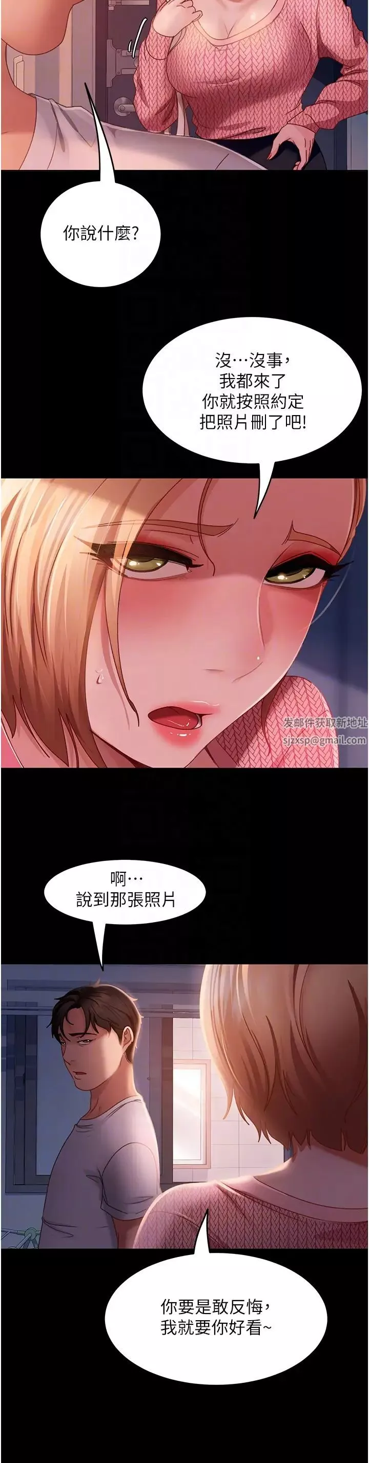 直男逆襲婚友社第39話-包準爆紅的流量密碼