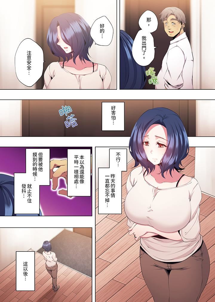 人妻的性教育課第26話