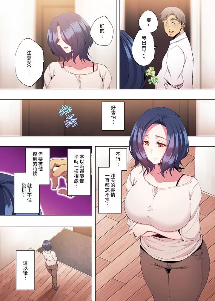 人妻的性教育課第26話