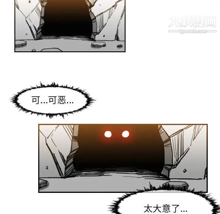 惡劣時代第58話