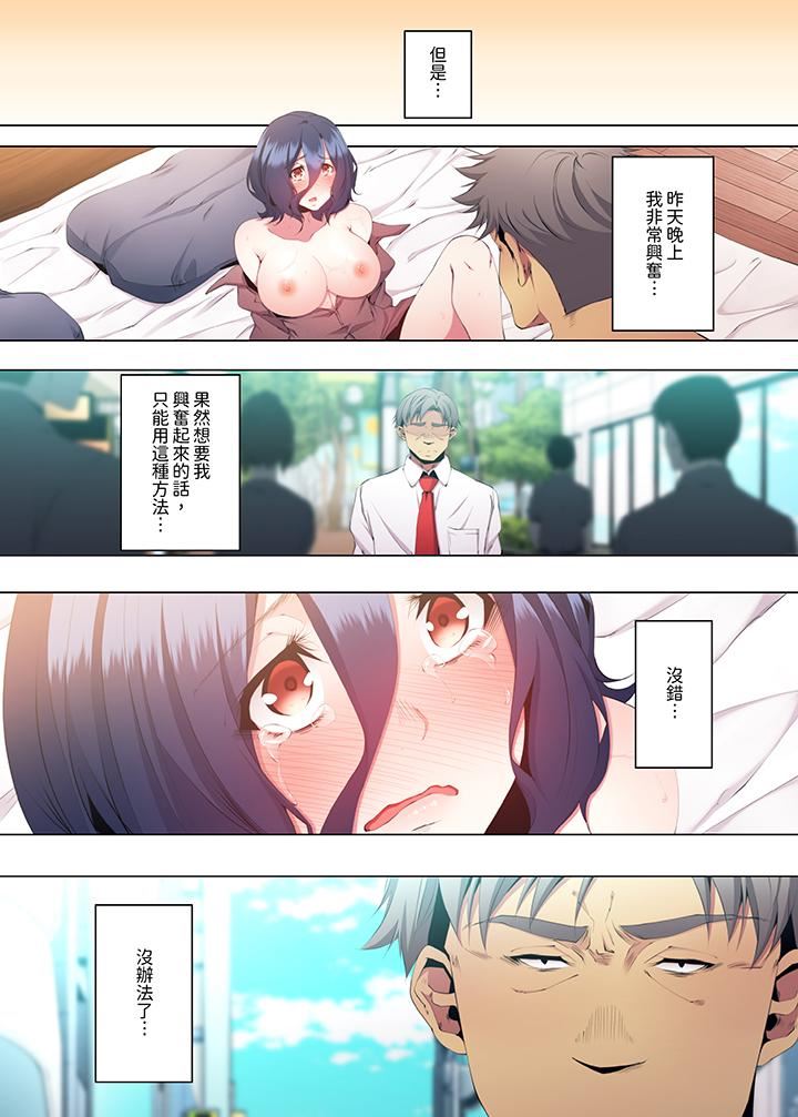 人妻的性教育课第26话