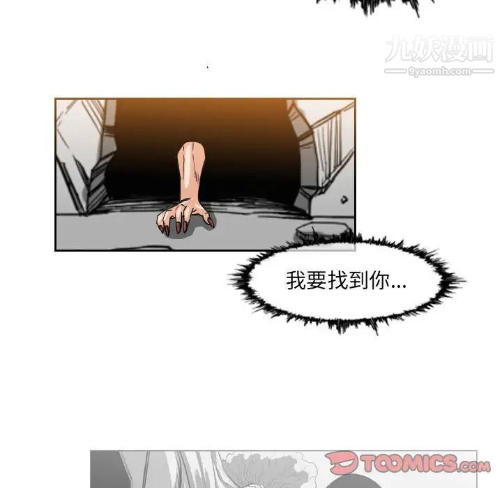 惡劣時代第58話