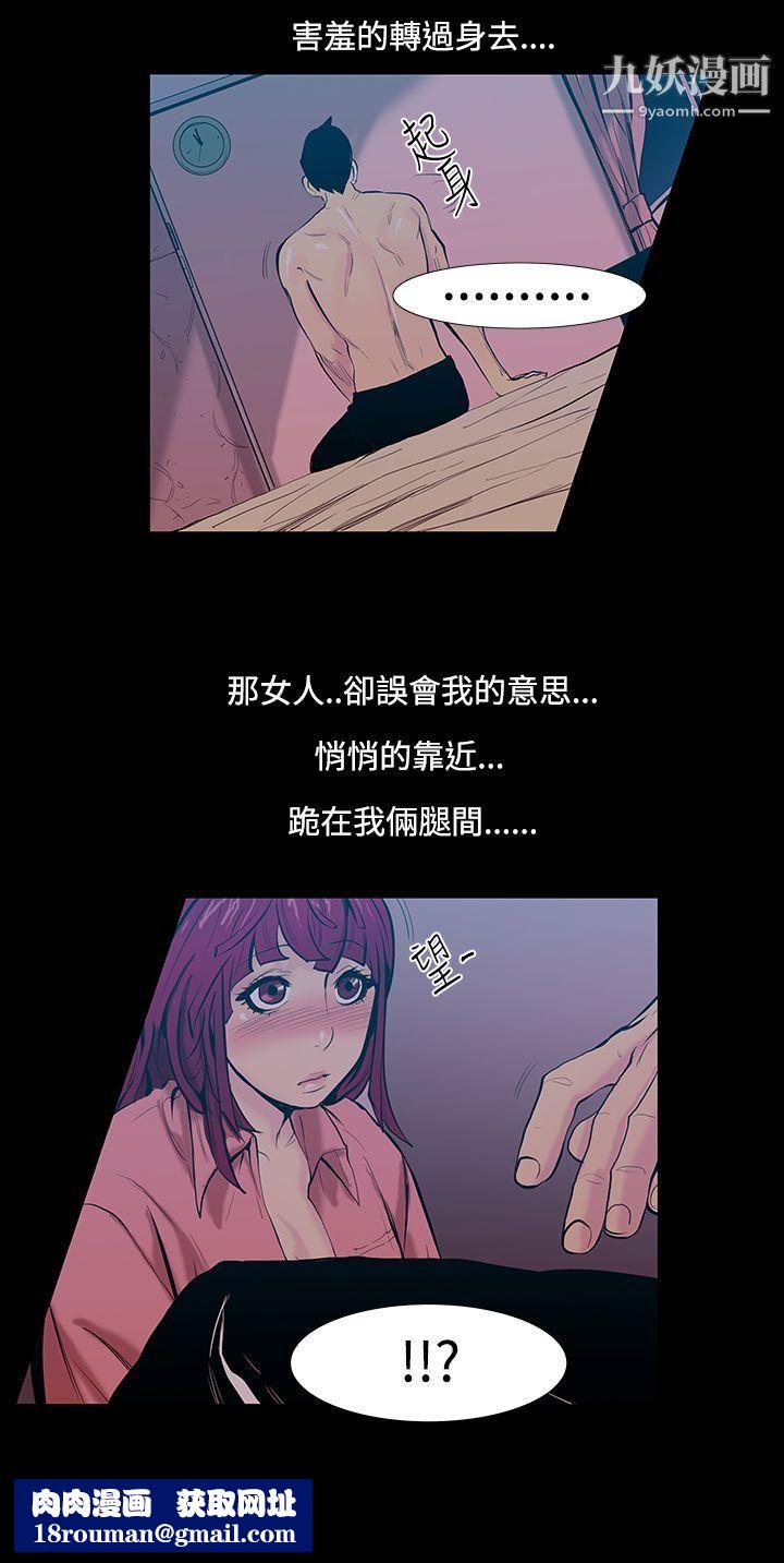 無法停止的甜蜜關係第17話-大哥的女人
