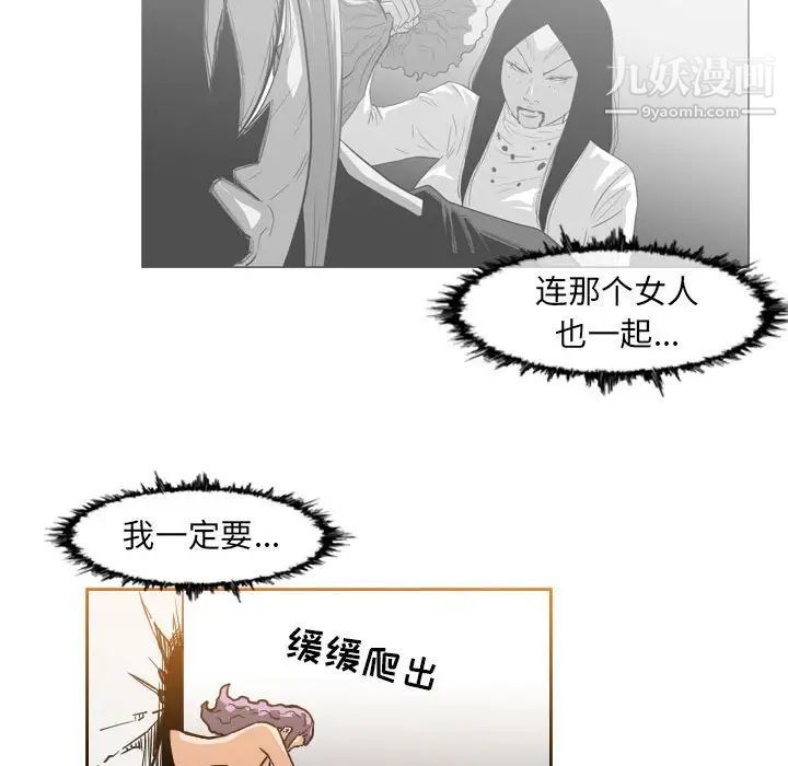 恶劣时代第58话