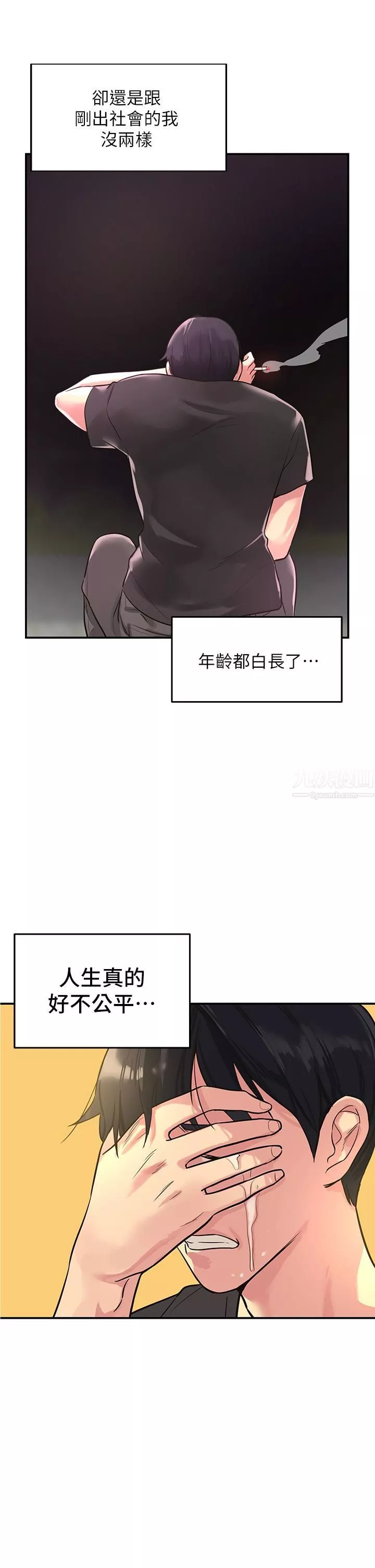 洞洞雜貨店第1話-洞洞雜貨店開張嚕
