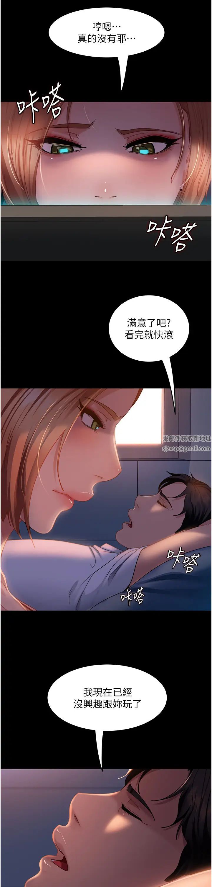 直男逆襲婚友社第39話-包準爆紅的流量密碼