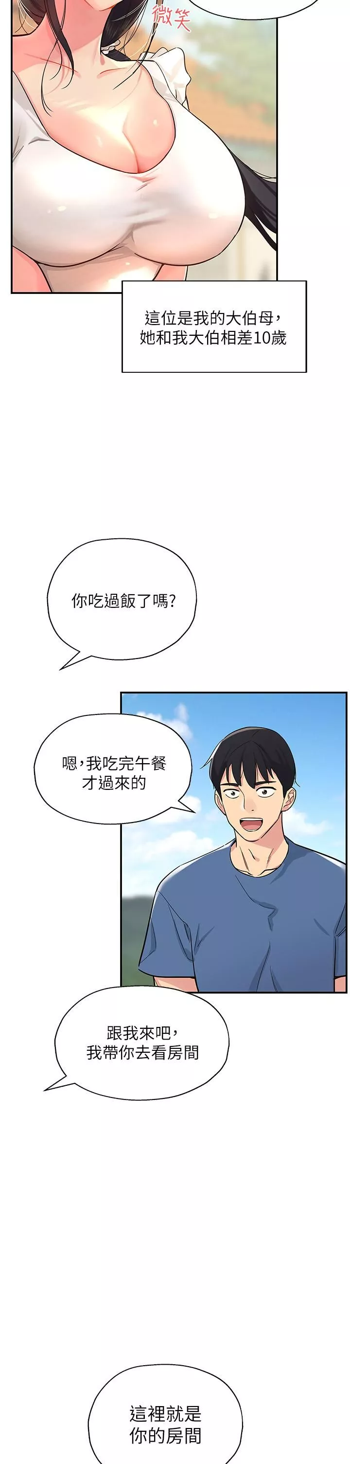 洞洞雜貨店第1話-洞洞雜貨店開張嚕