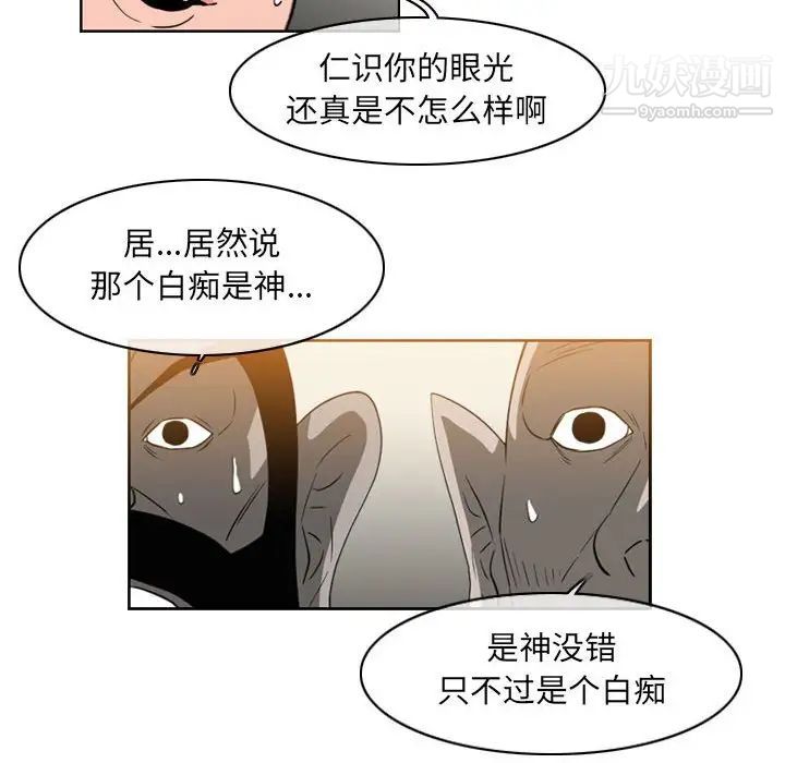 恶劣时代第58话