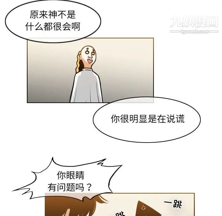 惡劣時代第58話