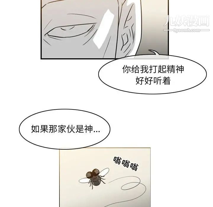 惡劣時代第58話