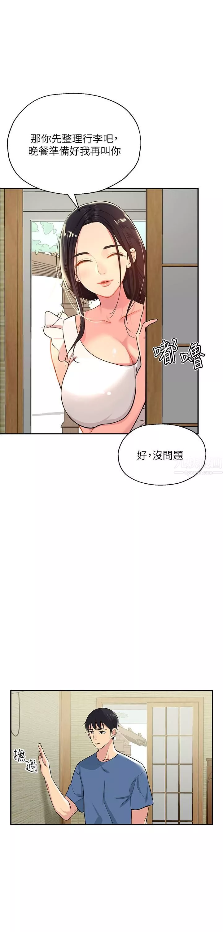 洞洞雜貨店第1話-洞洞雜貨店開張嚕
