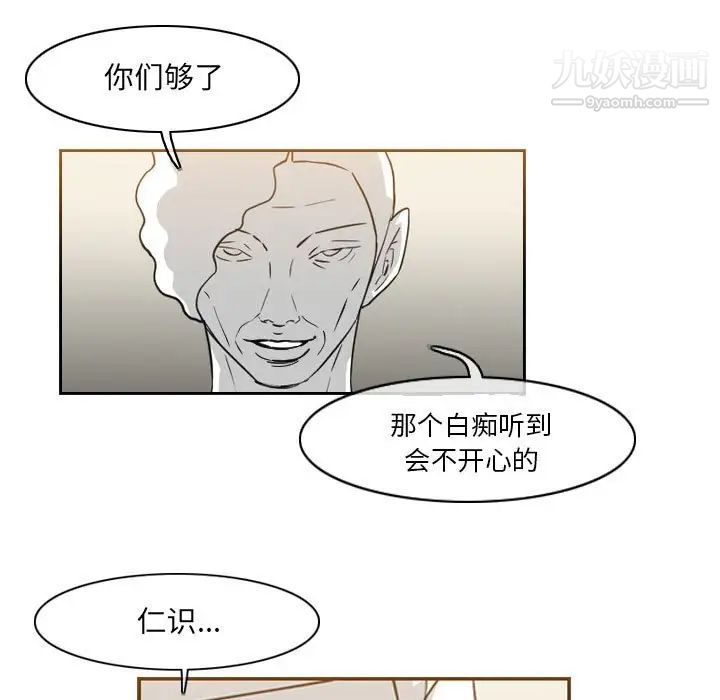 恶劣时代第58话