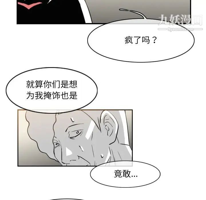 惡劣時代第58話