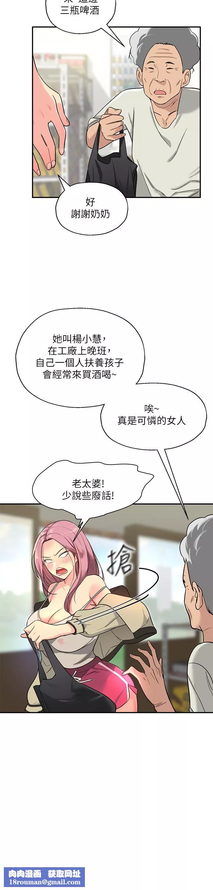 洞洞雜貨店第1話-洞洞雜貨店開張嚕